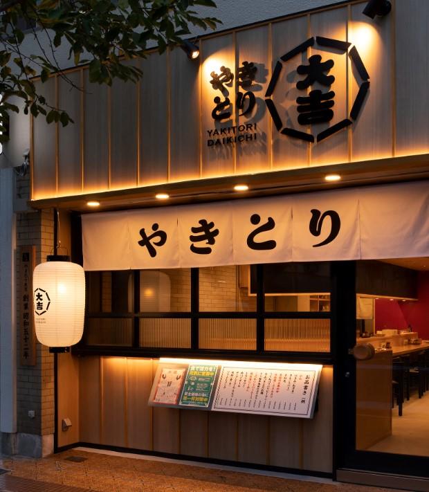 “新”大吉1号店を2022年9月神戸にオープン