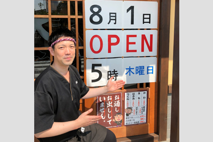 やきとり大吉 左京山駅店