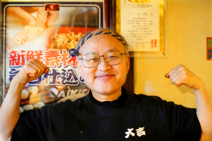 やきとり大吉 大塚店