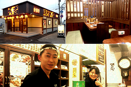 やきとり大吉 淀江店