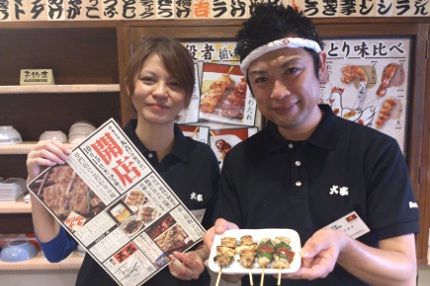 やきとり大吉 中野栄店