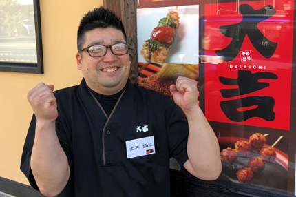 やきとり大吉 可部店