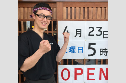 やきとり大吉 綾部店