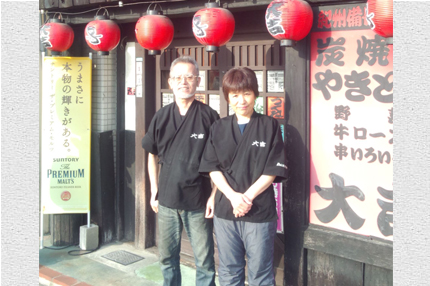 やきとり大吉 三国ヶ丘店