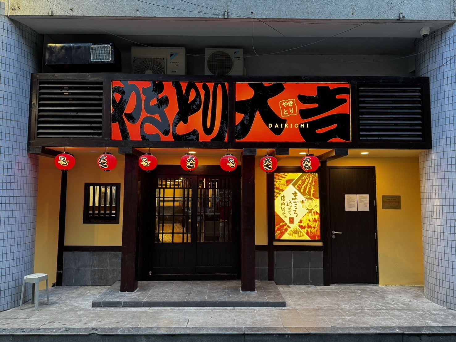 やきとり大吉 ハノイ キンマー店